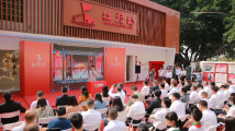 广州市白云区《嘉禾星火》红色文化主题书籍首发仪式举行 广州市白云区《嘉禾星火》红色文化主题书籍首发仪式举行