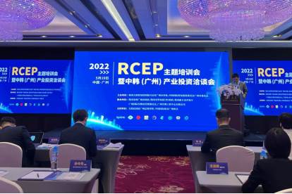 Guangzhou promotes investment cooperation with Republic of Korea