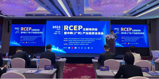 Guangzhou promotes investment cooperation with Republic of Korea