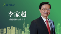 香港特区行政长官李家超:欢迎大家登上香港这艘“特快号” 香港特区行政长官李家超:欢迎大家登上香港这艘“特快号”