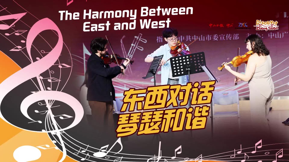 The harmony between East and West