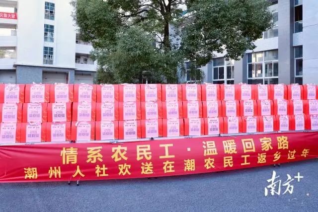  潮州人社部门为在潮务工农民工精心准备了新春慰问礼包。</p>乡过<sup draggable=