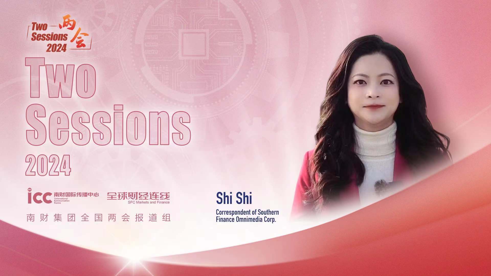 SFC Markets and Finance | China’s 2024 Two Sessions: What Are the Highlights?