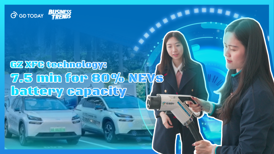 7.5分钟充满80%电，广东竟有这项“黑科技”GZ XFC technology: 7.5 min for 80% NEVs battery capacity