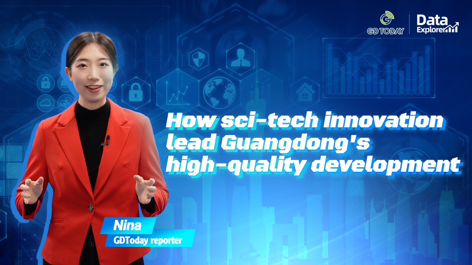 数据述评视频报道《科技创新引领现代化产业体系建设，广东有底气Data Explorer｜How sci-tech innovation lead Guangdong's high-quality development》