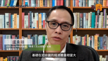 有乔×围卢｜香港关注全国两会哪些热点？香港期待粤港金融合作具新思路