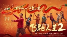 2024春节档新片票房突破12亿! 2024春节档新片票房突破12亿!