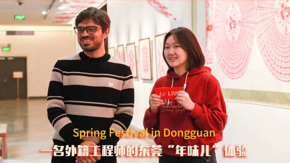 A Foreign Engineer's Dongguan Spring Festival To-do List