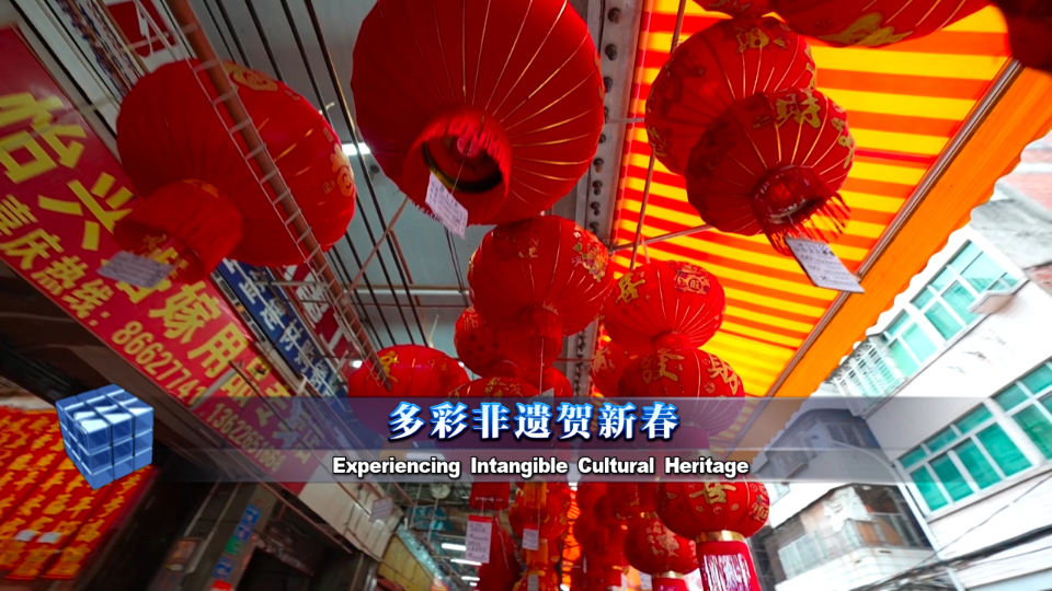 Experiencing Intangible Cultural Heritage