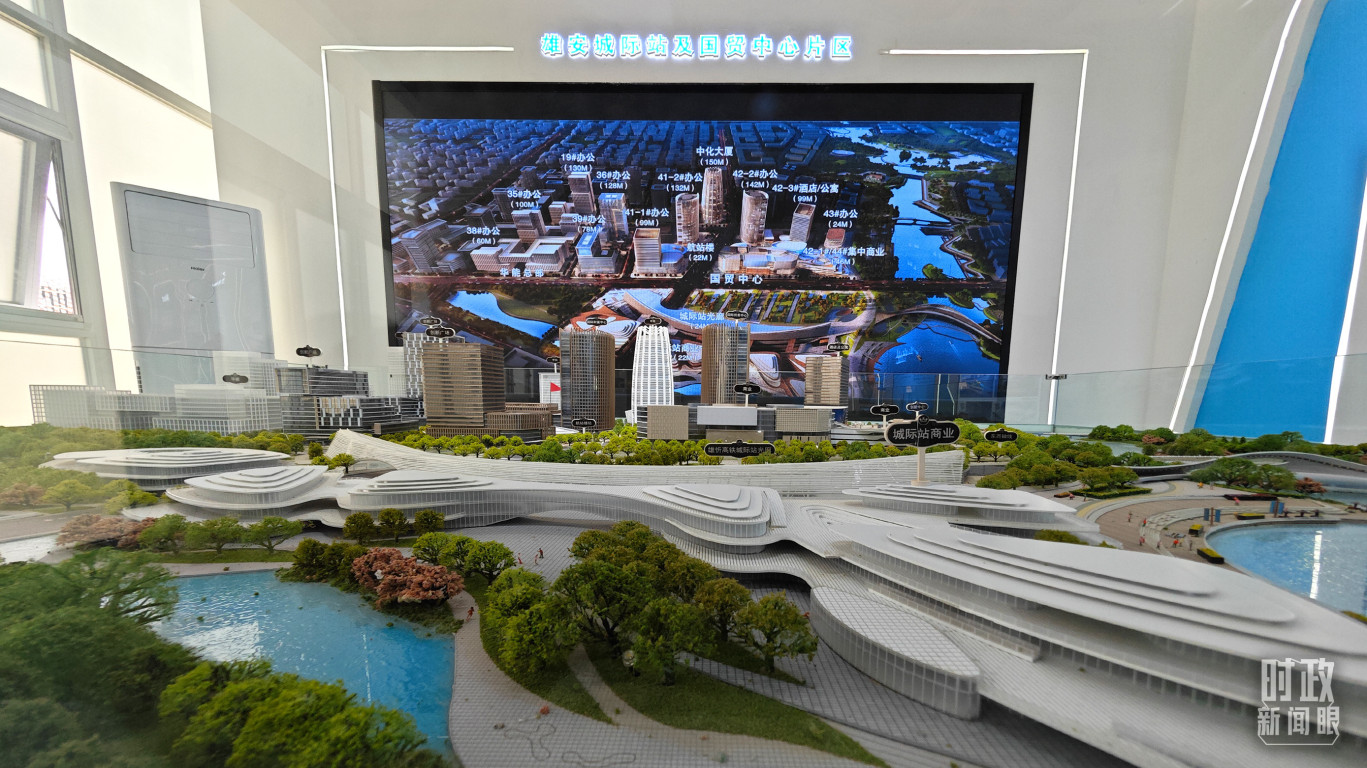 雄安城际站及国贸中心项目模型。（总台央视记者彭汉明拍摄）