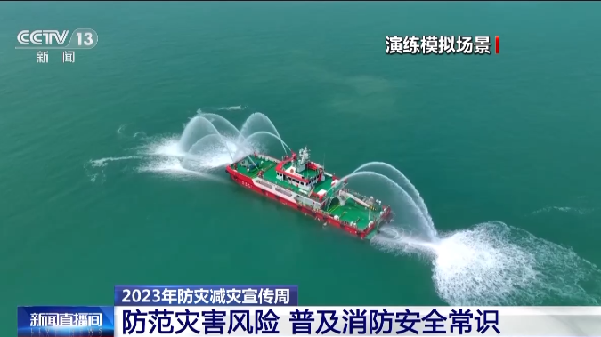 防灾减灾宣传周 普及宣传消防安全知识他们这样做→