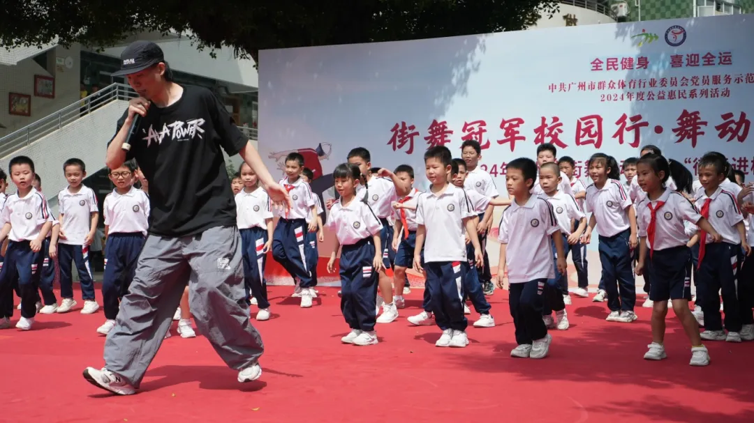 喜迎全运｜广州“街舞进校园”系列活动让学生一齐跳起来