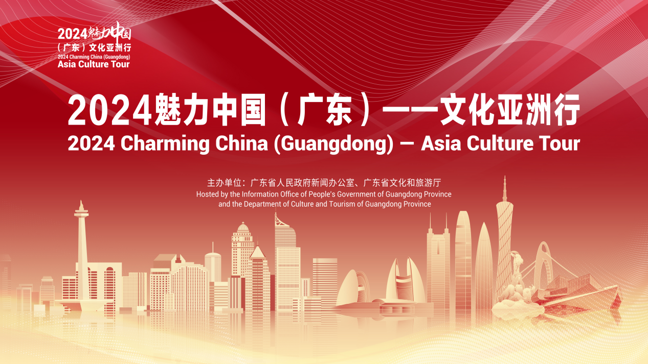 2024 Charming China (Guangdong) Asia Culture Tour to showcase in Jakarta