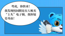 揭开“上头”电子烟的“秘密”! 揭开“上头”电子烟的“秘密”!