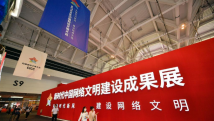 共建网上美好精神家园——2022年中国网络文明大会观察 共建网上美好精神家园——2022年中国网络文明大会观察