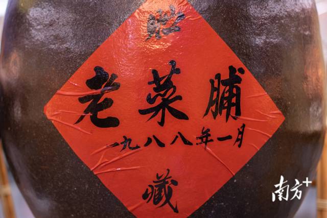 老菜脯年份越久，作用越大，功效越好。