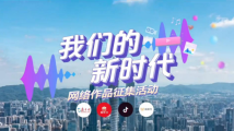 记录我们的新时代!“粤学习”APP邀你一起讲好广东故事 记录我们的新时代!“粤学习”APP邀你一起讲好广东故事