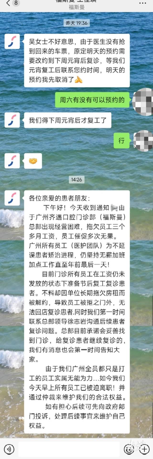 對(duì)話顯示公司已三個(gè)月未發(fā)工資。
