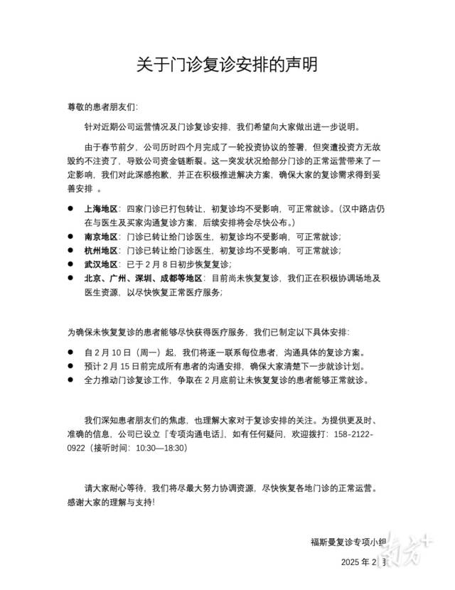 網(wǎng)上流傳的所謂聲明。