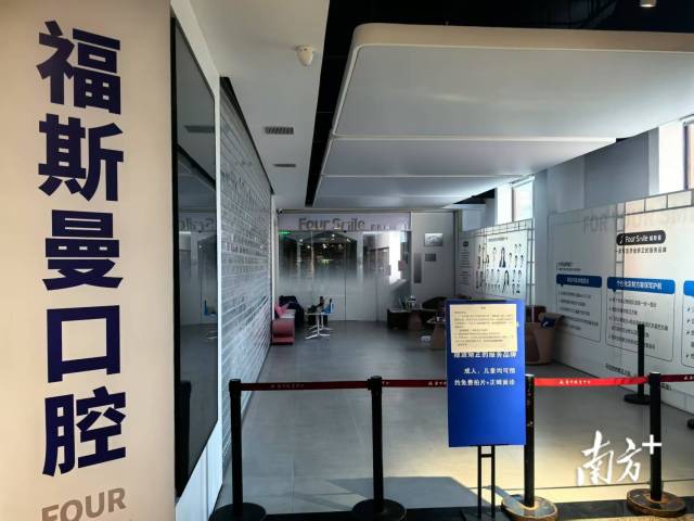 購書中心的福斯曼診所已經(jīng)關(guān)門。