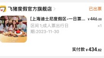 情侣在飞猪退票被要求“去派出所开具情侣证明”!多方回应 情侣在飞猪退票被要求“去派出所开具情侣证明”!多方回应