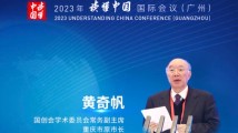 读懂中国|黄奇帆:未来的中国仍是世界经济增长主力军(附实录) 读懂中国|黄奇帆:未来的中国仍是世界经济增长主力军(附实录)