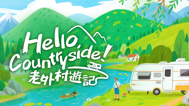 Hello, Countryside!