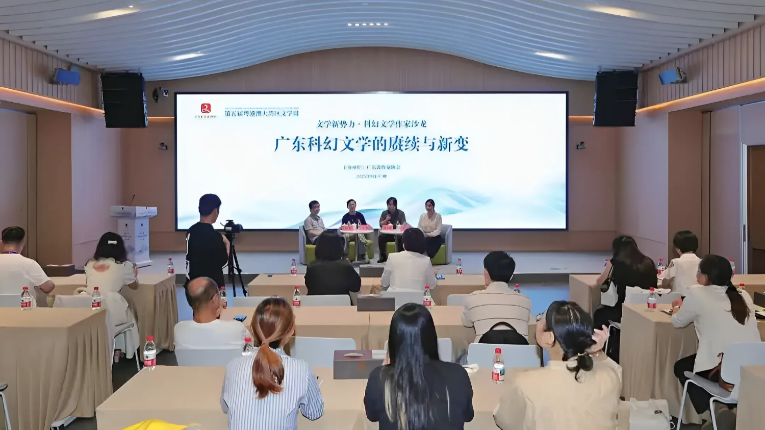 广东科幻文学沙龙举行，开拓广东科幻文学的星辰大海