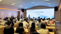 15项广东重点文学项目发布,“全球作家写广东计划”张榜招贤 15项广东重点文学项目发布,“全球作家写广东计划”张榜招贤