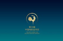 粤产电影《长安的荔枝》《熊出没·重启未来》《她是红线女》入围第38届中国电影金鸡奖提名名单 粤产电影《长安的荔枝》《熊出没·重启未来》《她是红线女》入围第38届中国电影金鸡奖提名名单