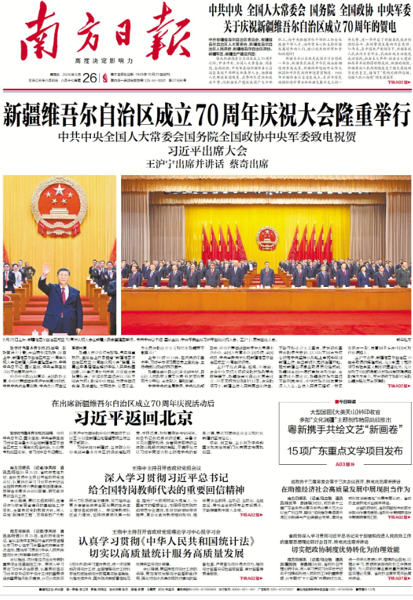 2025-09-26 封面