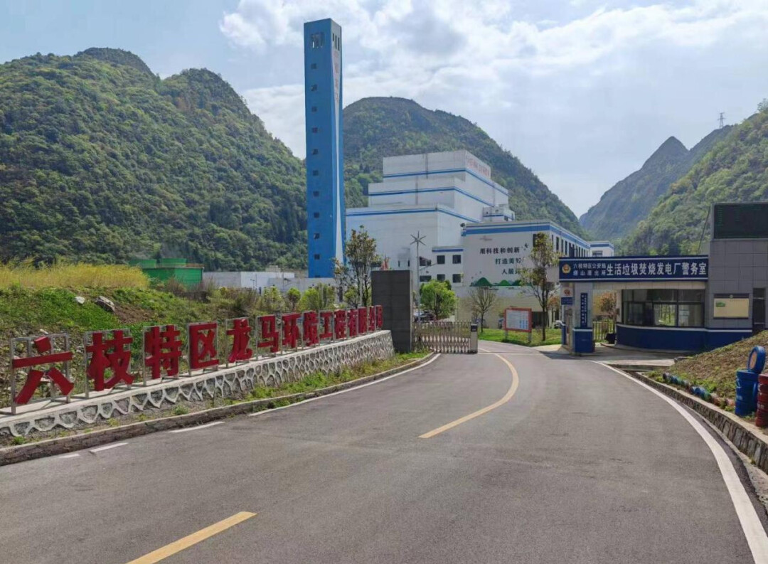 六枝特区龙马环境工程有限公司