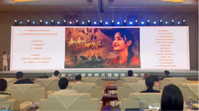 粤产电影《加油吧！娜依拉》惊艳亮相丝绸之路国际电影节！计划年底上映