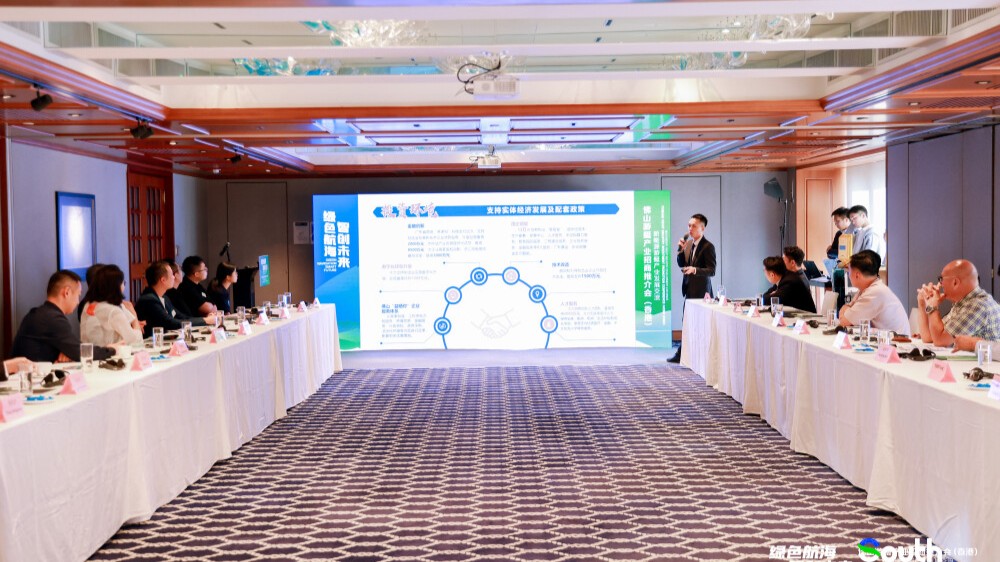 Foshan holds Yacht Industry Investment Promotion Conference in Hong Kong