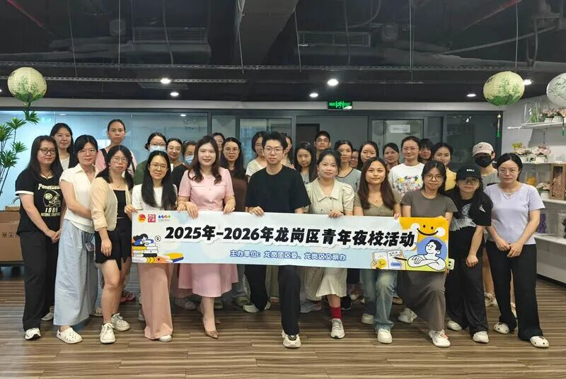 深圳龙岗：夜校点亮青春 文明浸润人心