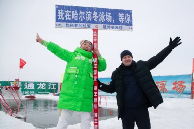 1月1日，冬泳爱好者在黑龙江哈尔滨道外游泳场外拍照留念。新华社发