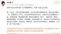 香港房屋局局长何永贤开设微博：期待与公众共筑2024