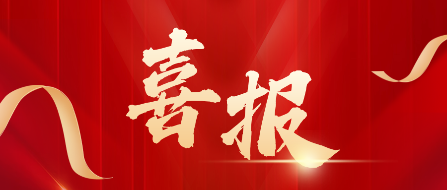 国家药监局连发三份表扬通报，广东省药监局均榜上有名！
