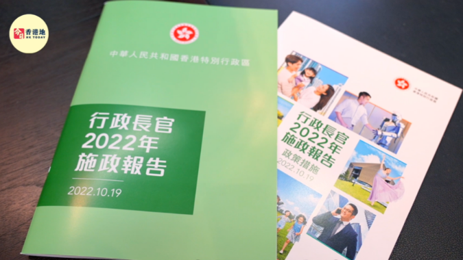 香港立法會議員張欣宇：施政報告與以往大不同，可能是第一份“港版五年規劃”