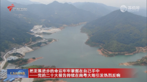粤声回响|把发展进步的命运牢牢掌握在自己手中——党的二十大报告持续在南粤大地引发热烈反响 粤声回响|把发展进步的命运牢牢掌握在自己手中——党的二十大报告持续在南粤大地引发热烈反响