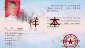 多地培训机构主推 家庭教育指导师证书权威性却存疑? 多地培训机构主推 家庭教育指导师证书权威性却存疑?