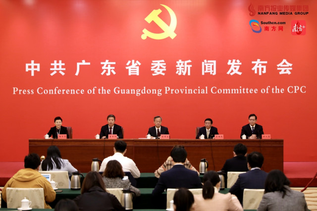 Guangdong holds press conference to brief the 15th Plenary Session of the 12th CPC Provincial Committee