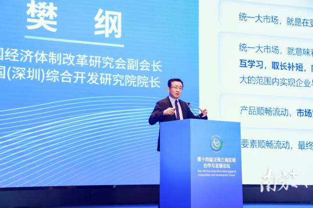 中国经济体制改革研究会副会长、中国（深圳）综合开发研究院院长樊纲。