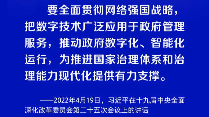 阔步迈向网络强国｜习近平指引网络强国建设行稳致远