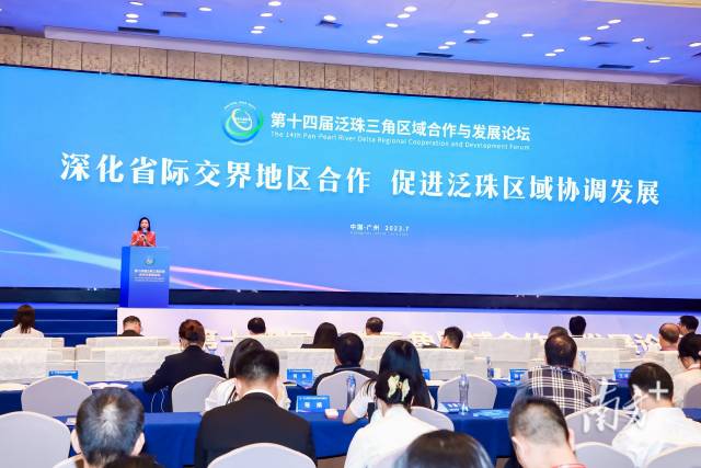 7月14日，第十四届泛珠三角区域合作与发展论坛在广州举行。