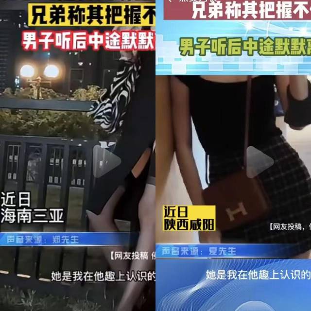 两段视频文案雷同，但画面不同。