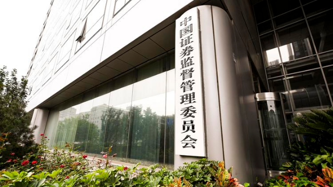 中国证监会、香港证监会:交易所买卖基金纳入互联互通 中国证监会、香港证监会:交易所买卖基金纳入互联互通