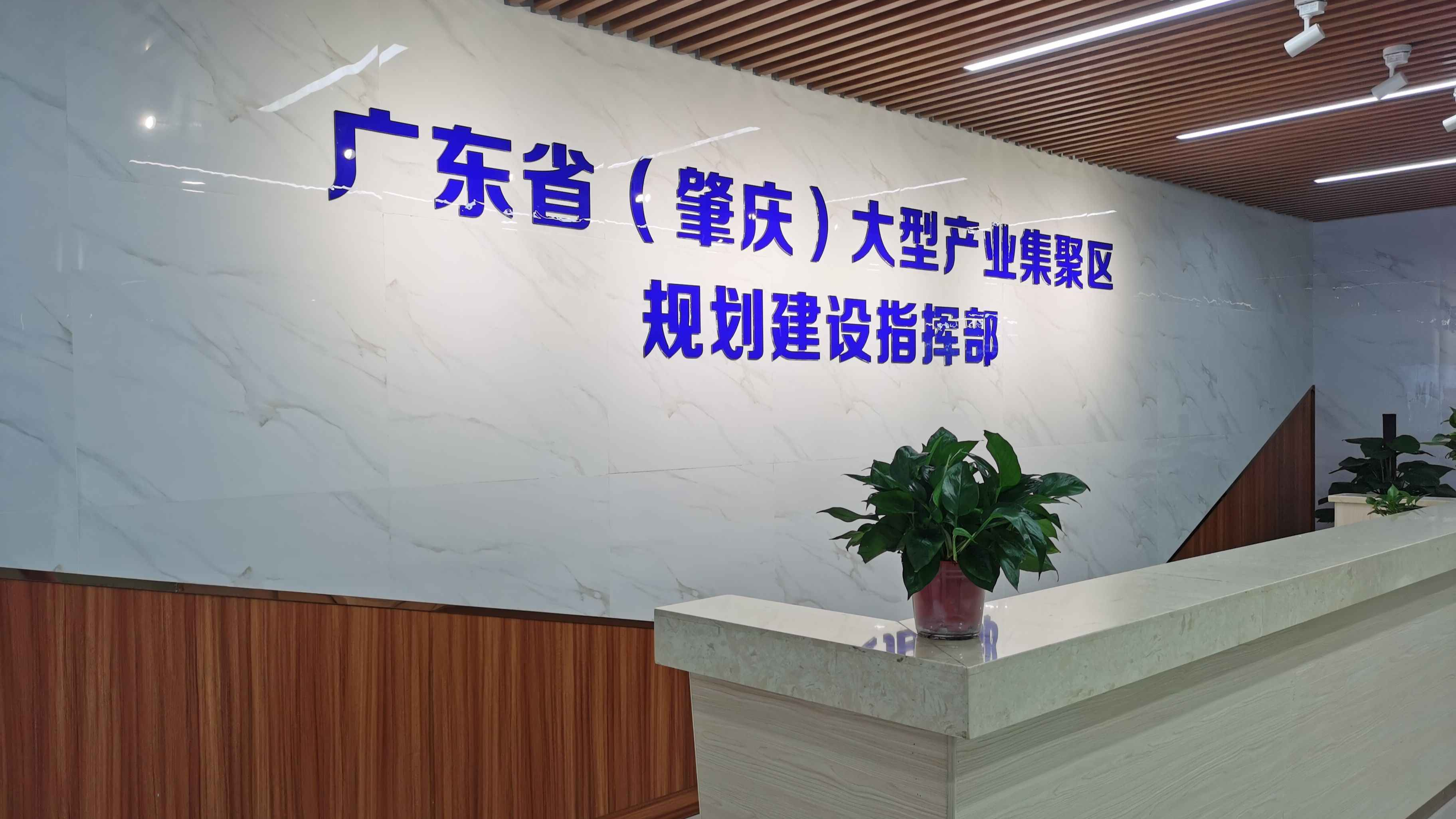 【肇庆】广东省（肇庆）大型产业集聚区获千亩用地指标，首批工程6月起动工