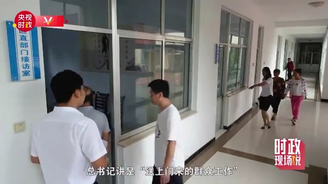 做好“送上门来的群众工作” 为人民群众排忧解难 做好“送上门来的群众工作” 为人民群众排忧解难