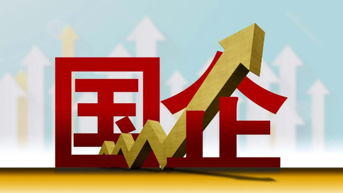 财政部:1-4月国有企业营业总收入同比增长9.8% 财政部:1-4月国有企业营业总收入同比增长9.8%